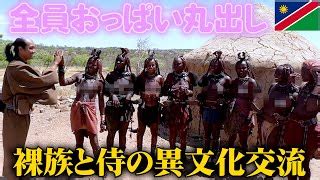 裸族 エロ|裸族のエロ動画 4,164件